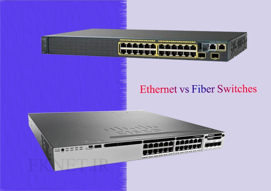 fiber-vs-ethernet-switch