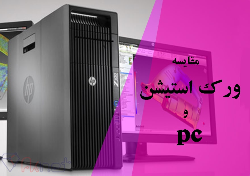 workstation-fknet.ir-min