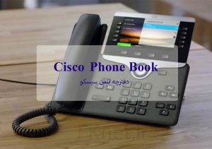 cisco phone book